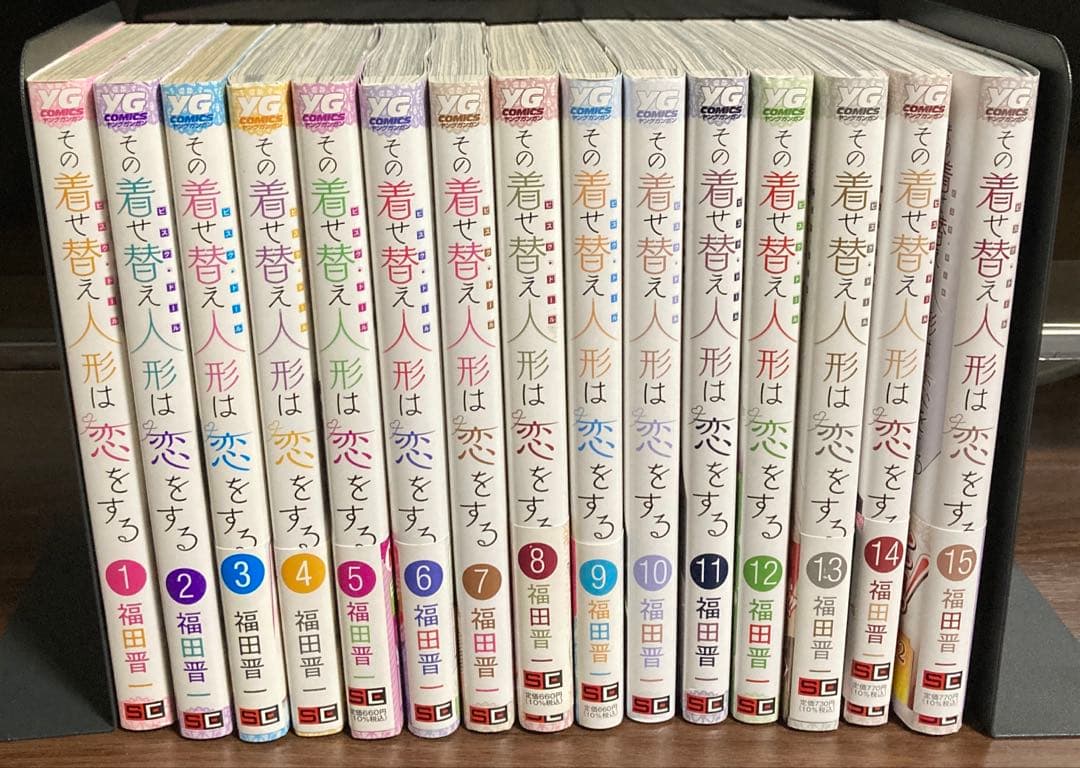 福田晋一 桃色メロイック 全巻 その着せ替え人形は恋をする 既刊全巻