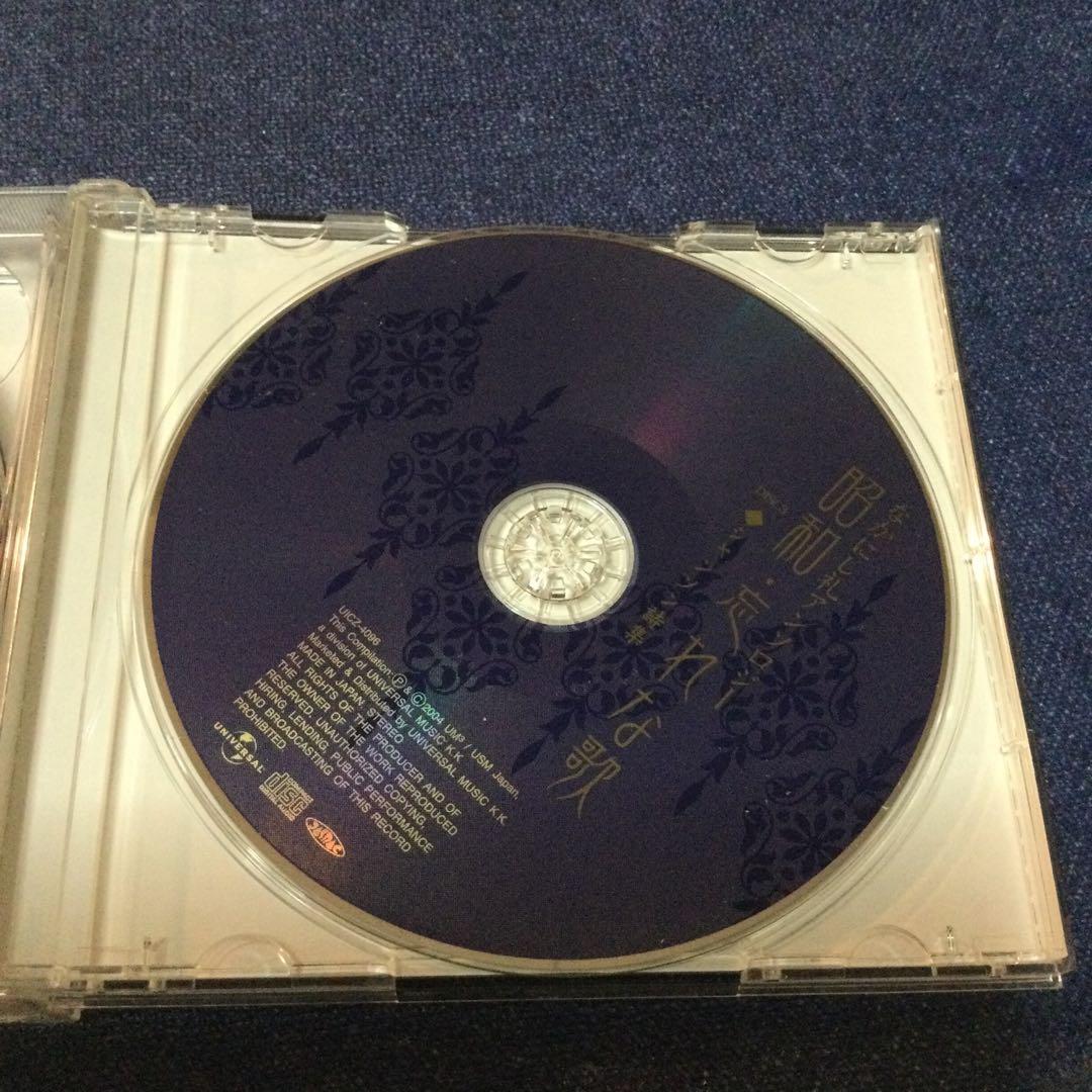 CD 邦楽 昭和 忘れな歌～なかにし礼アンソロジー～ 歌謡曲