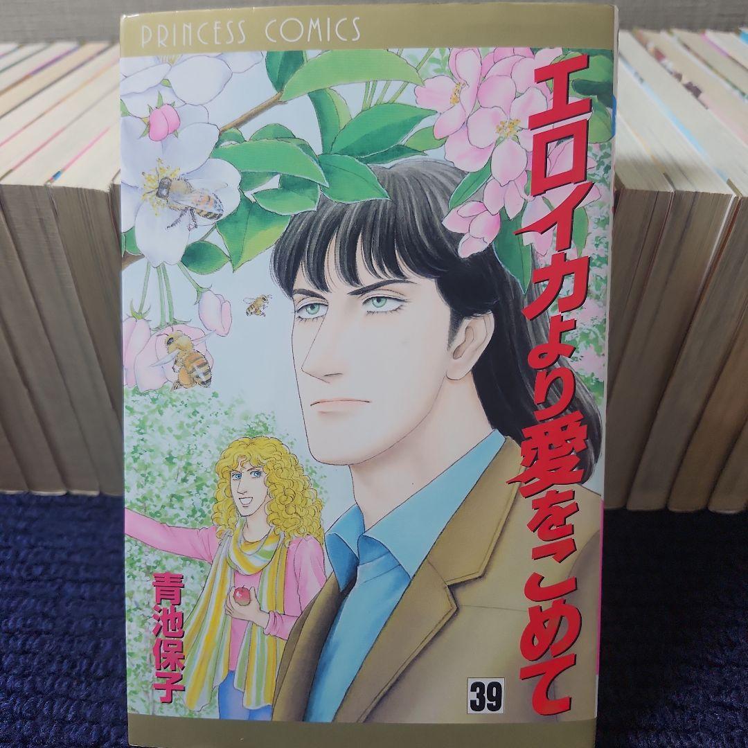 エロイカより愛をこめて 全巻セット bbc7