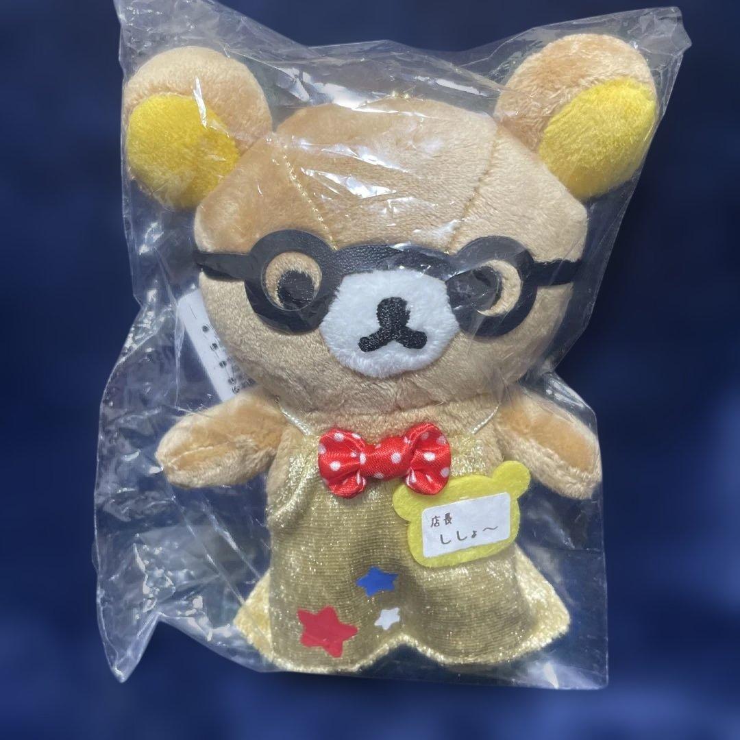リラックマストア限定 ししょ〜店長 ぶらさげぬいぐるみ 心斎橋パルコ
