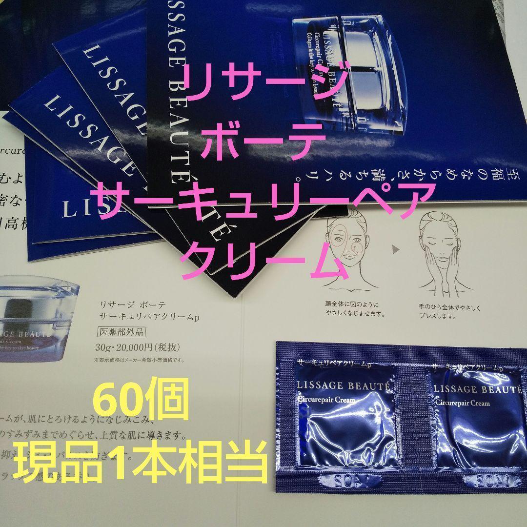 あかね（感謝）