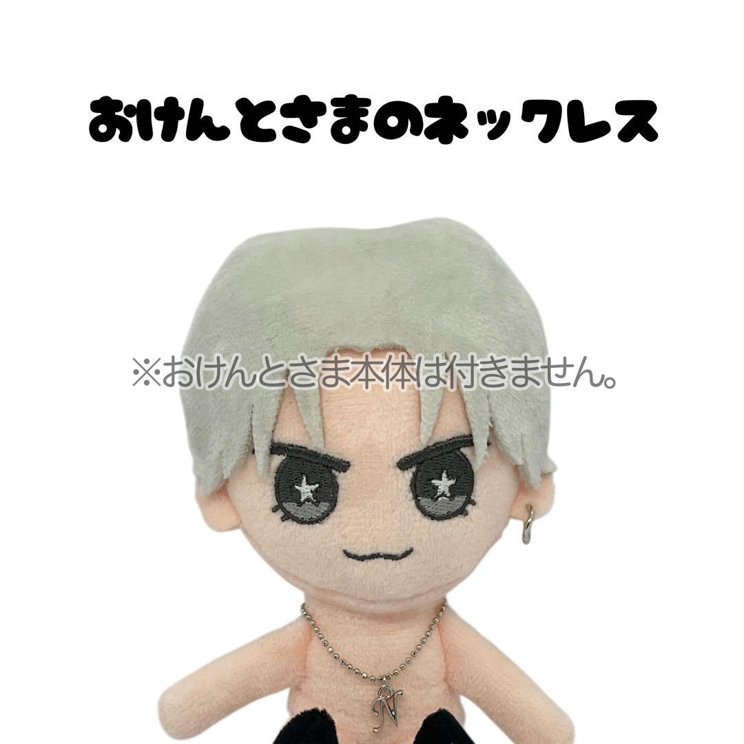 おけんとさまのネックレス♪中島健人♪ I AM:U - メルカリ