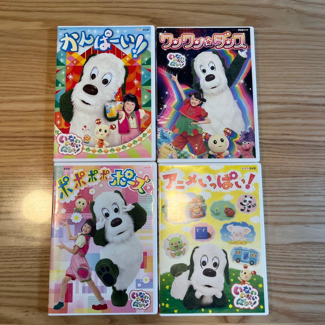 DVD】NHK いないいないばあっ! 合計4枚セット - メルカリ