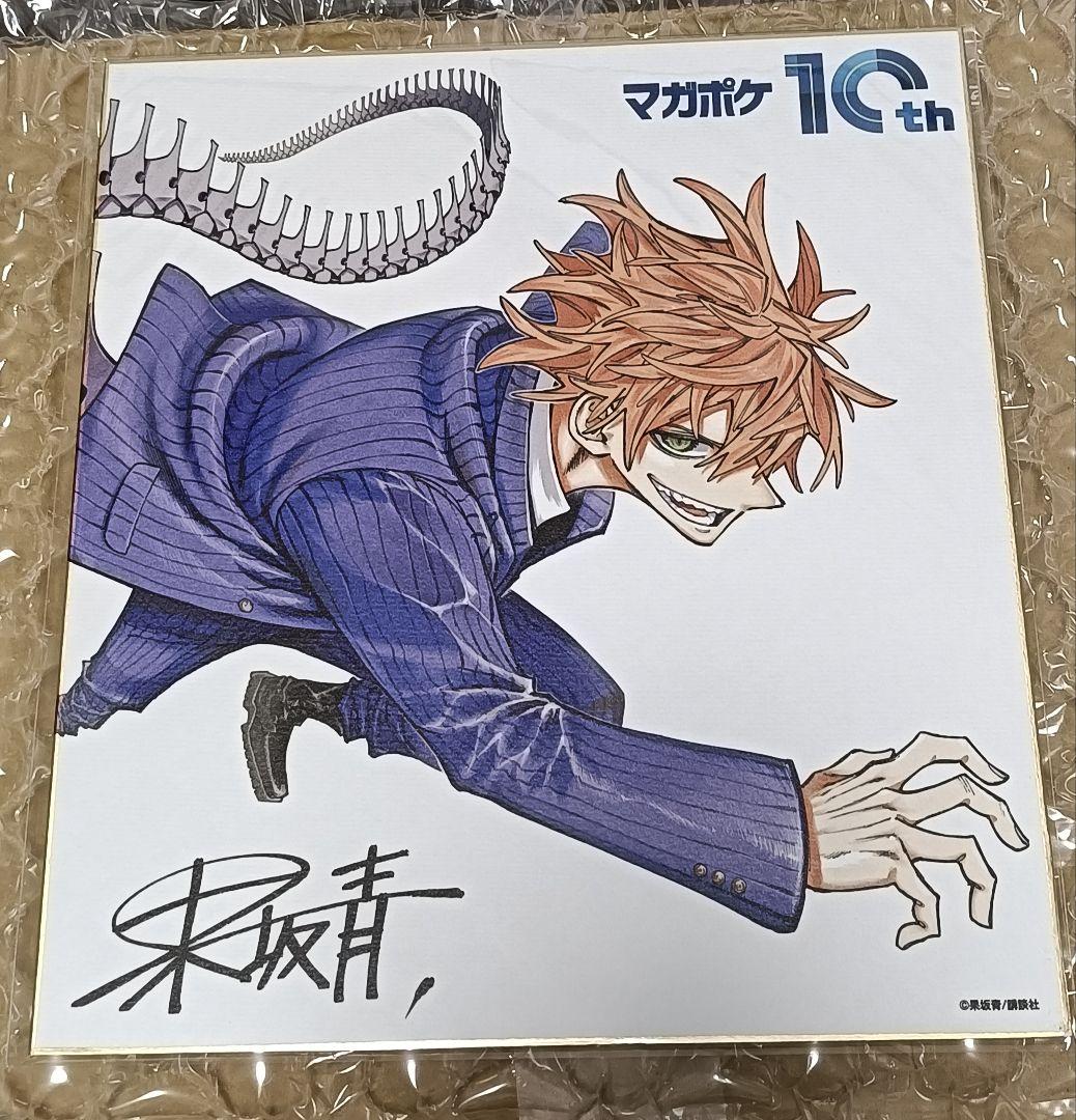 非売品】マガポケ10周年 記念色紙 果坂青 GALAXIAS - メルカリ