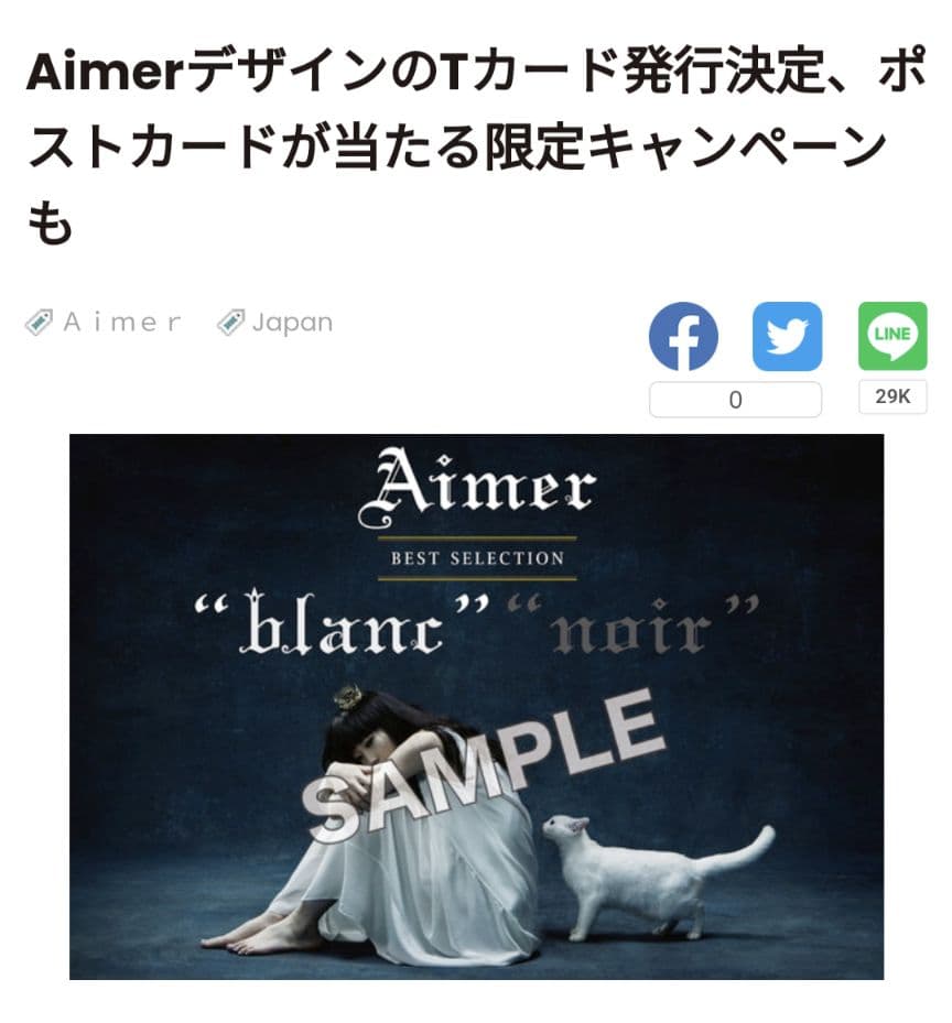 Aimerグッズ □ 当選者15名 □ blancポストカード 超