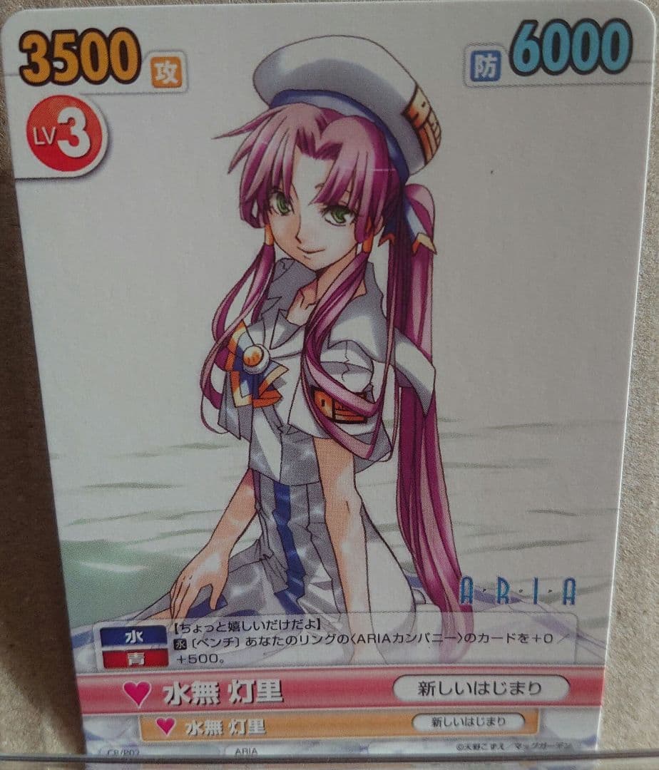 A・R ・ I ・ A VICTORY SPARK 水無灯里 カード - メルカリ