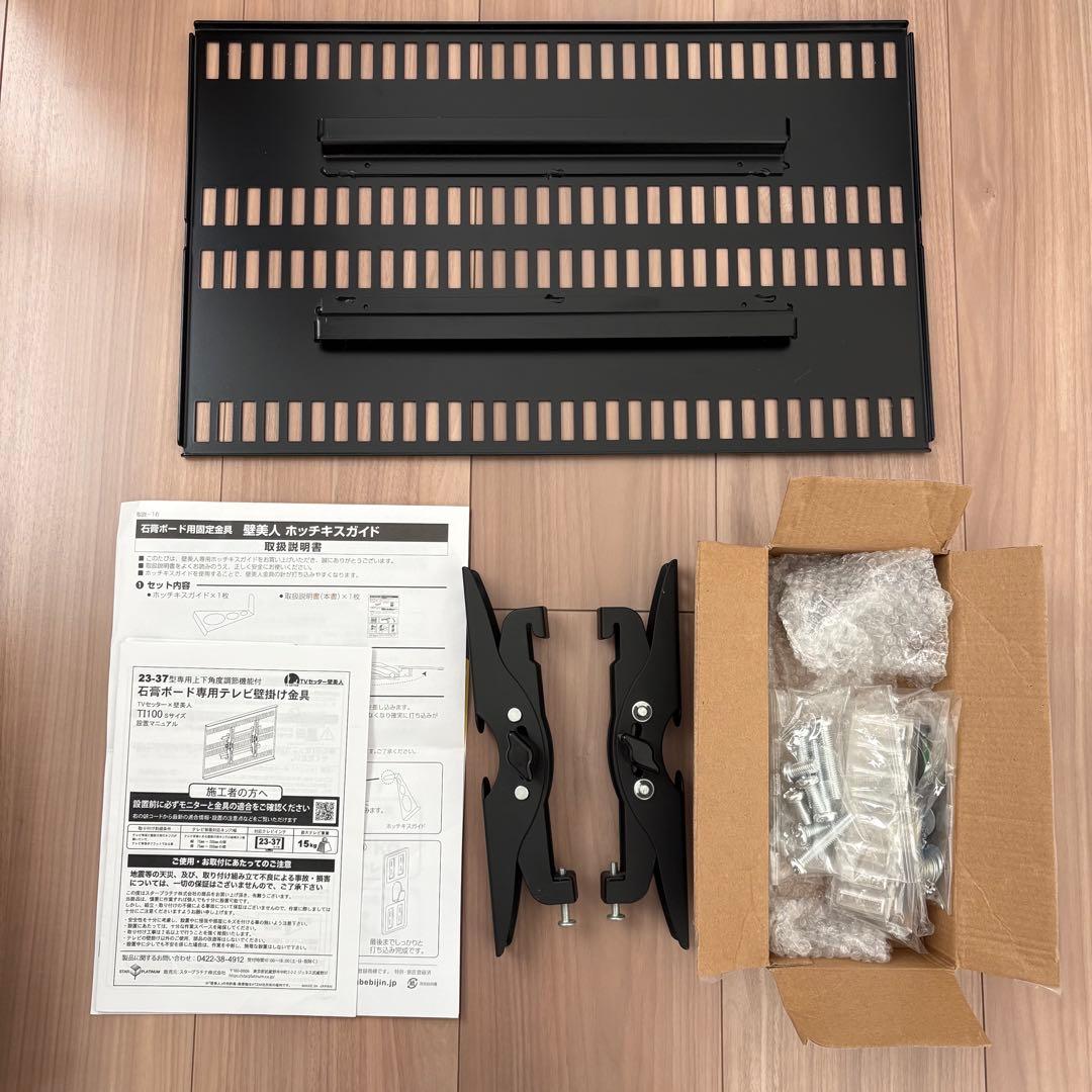 TVセッター壁美人TI100 Sサイズ TVセッター壁美人TI100 Sサイズ / テレビ壁掛けの情報満載!! - 安心の