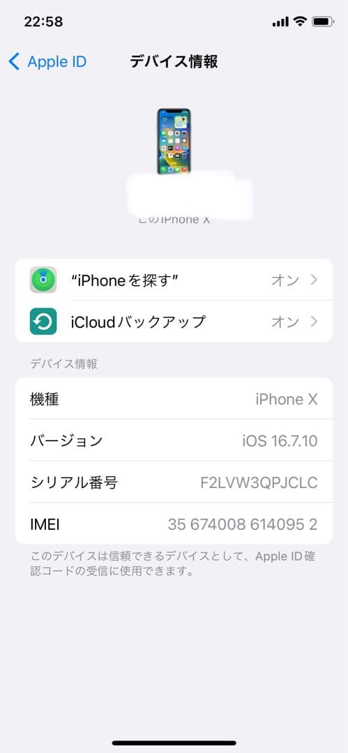 Apple iPhone スペースグレー256gb多少の値下げ可能 - メルカリ
