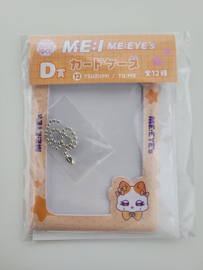 キャラ福くじ ME:I ME:EYE's ミーアイ TU:ME 海老原鼓 D賞 - メルカリ