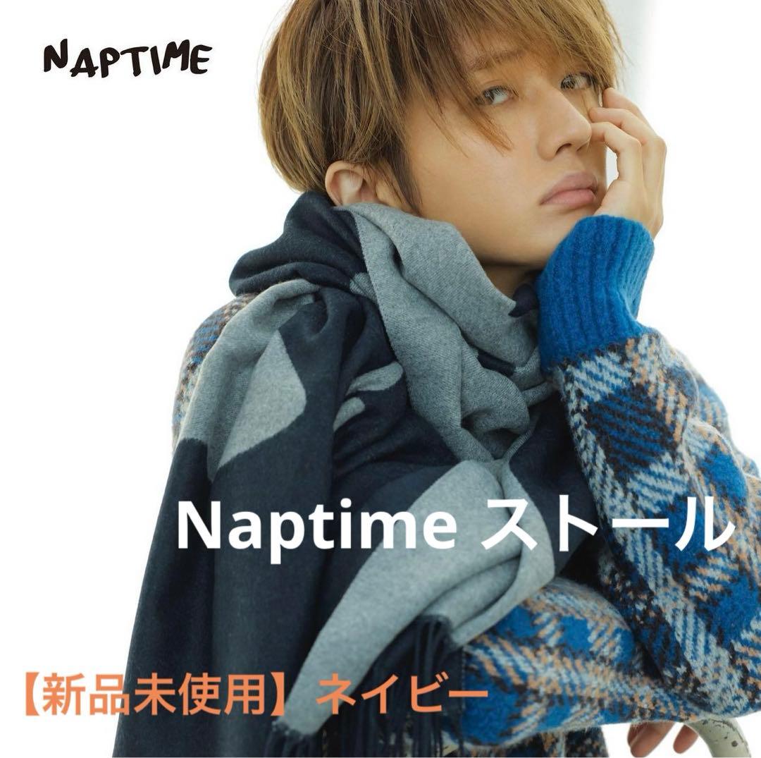 Naptime ストール ナップタイム マフラー ネイビー Nissy