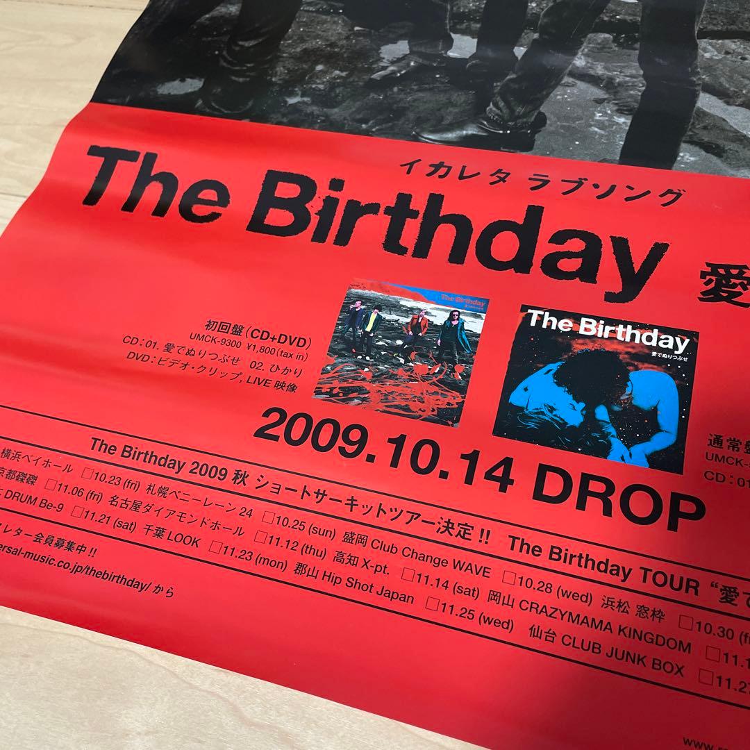 The Birthday 愛でぬりつぶせ B2ポスター チバユウスケ - メルカリ