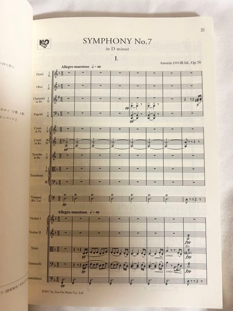 ドヴォルザーク 交響曲第7番 ポケットスコア - メルカリ