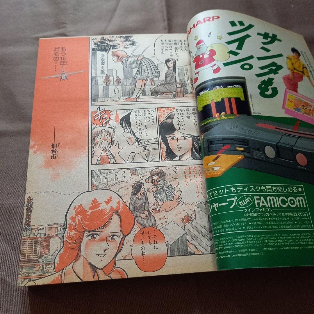 当時物美品】週刊 少年 ジャンプ 1988年3号 4号 合併号 漫画 アニメ