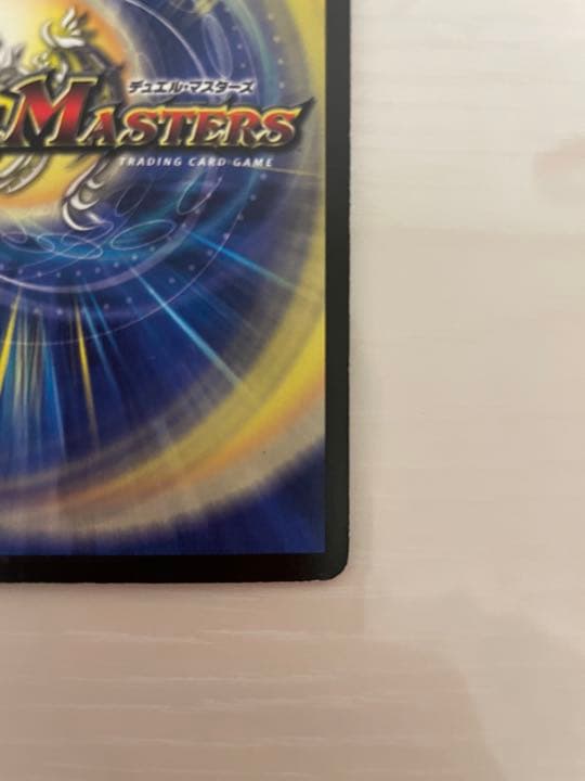 デュエルマスターズ ボルメテウス・武者・ドラゴン 初期 エラーカード