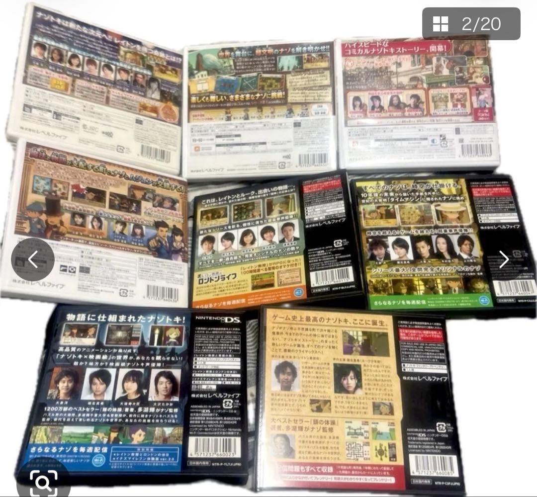 3DS レイトン教授 まとめ売り セット - メルカリ