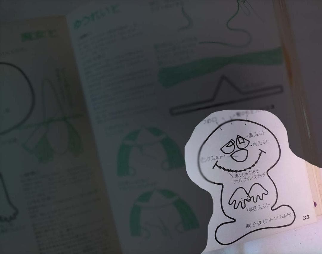 昭和の手芸絵本】和田絢子 つくりましょう ぬいぐるみ（昭和49年