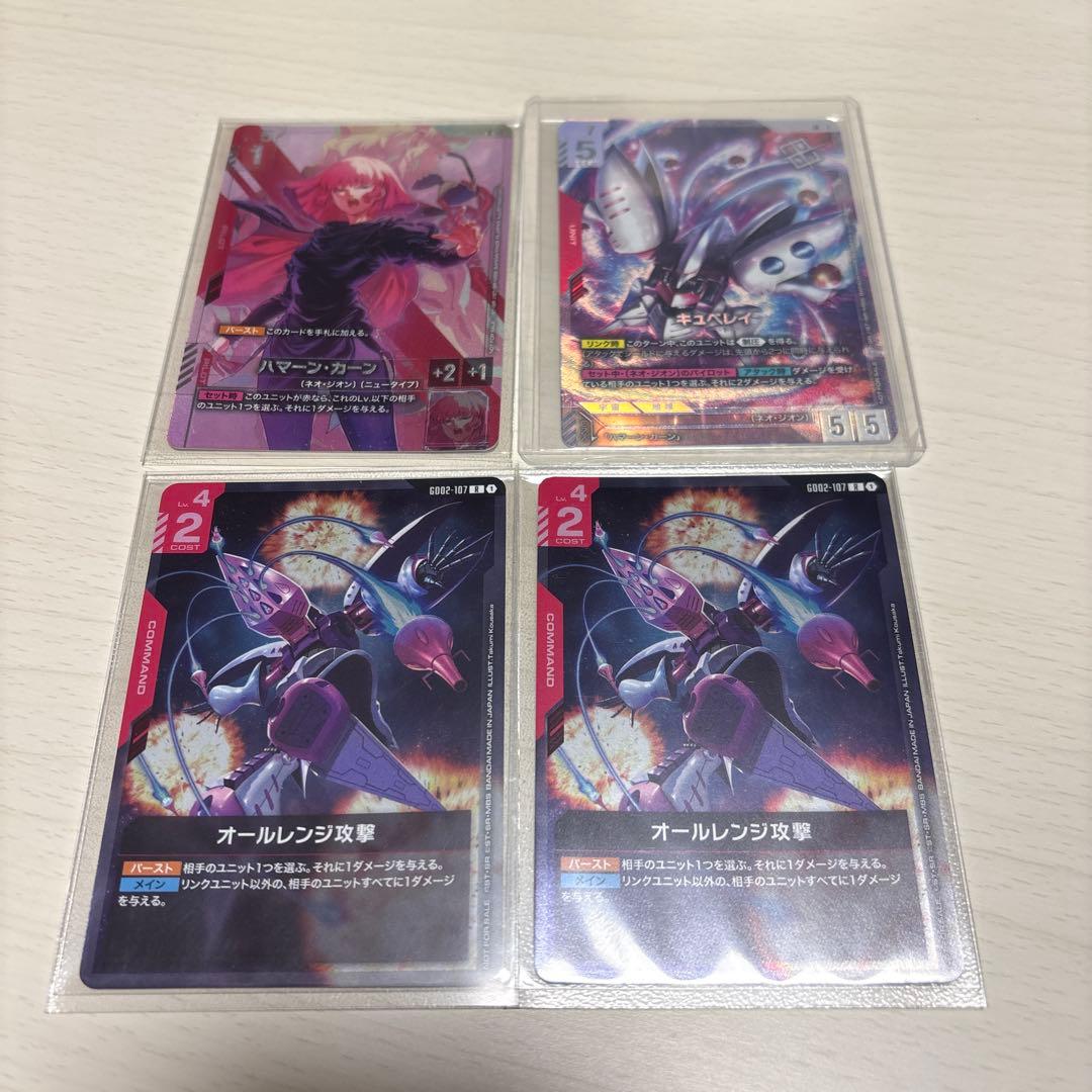 ニュータイプ優勝景品　キュベレイ　ハマーン　オールレンジ攻撃　4枚セット BEYBLADE X BX-46 バトルエントリーセット∞｜セット｜限定品や新作も