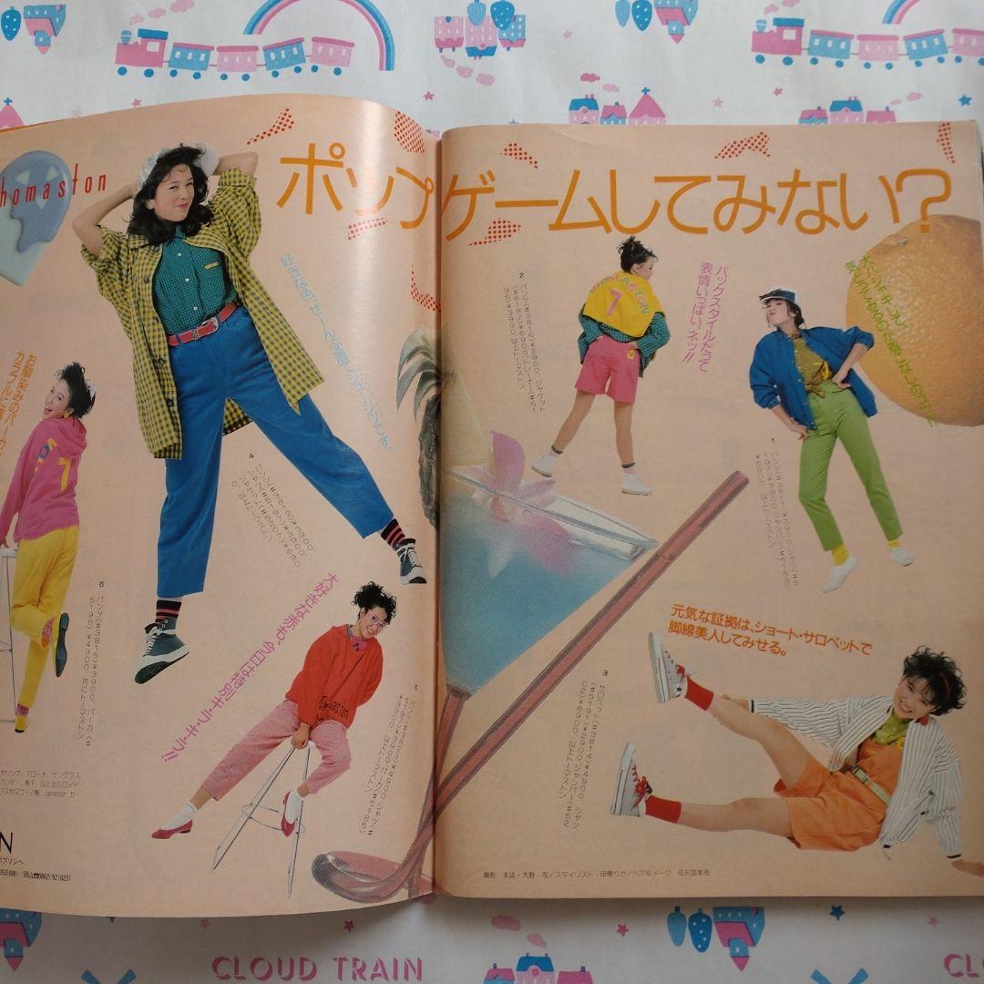 １９８５年　２月号　ジュニアスタイル　木村一八　坂上忍　宮川一朗太　バレンタイン