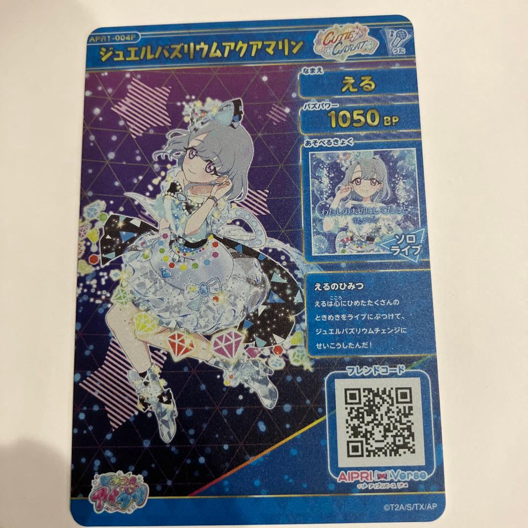 ひみつのアイプリカード 六堂える - メルカリ