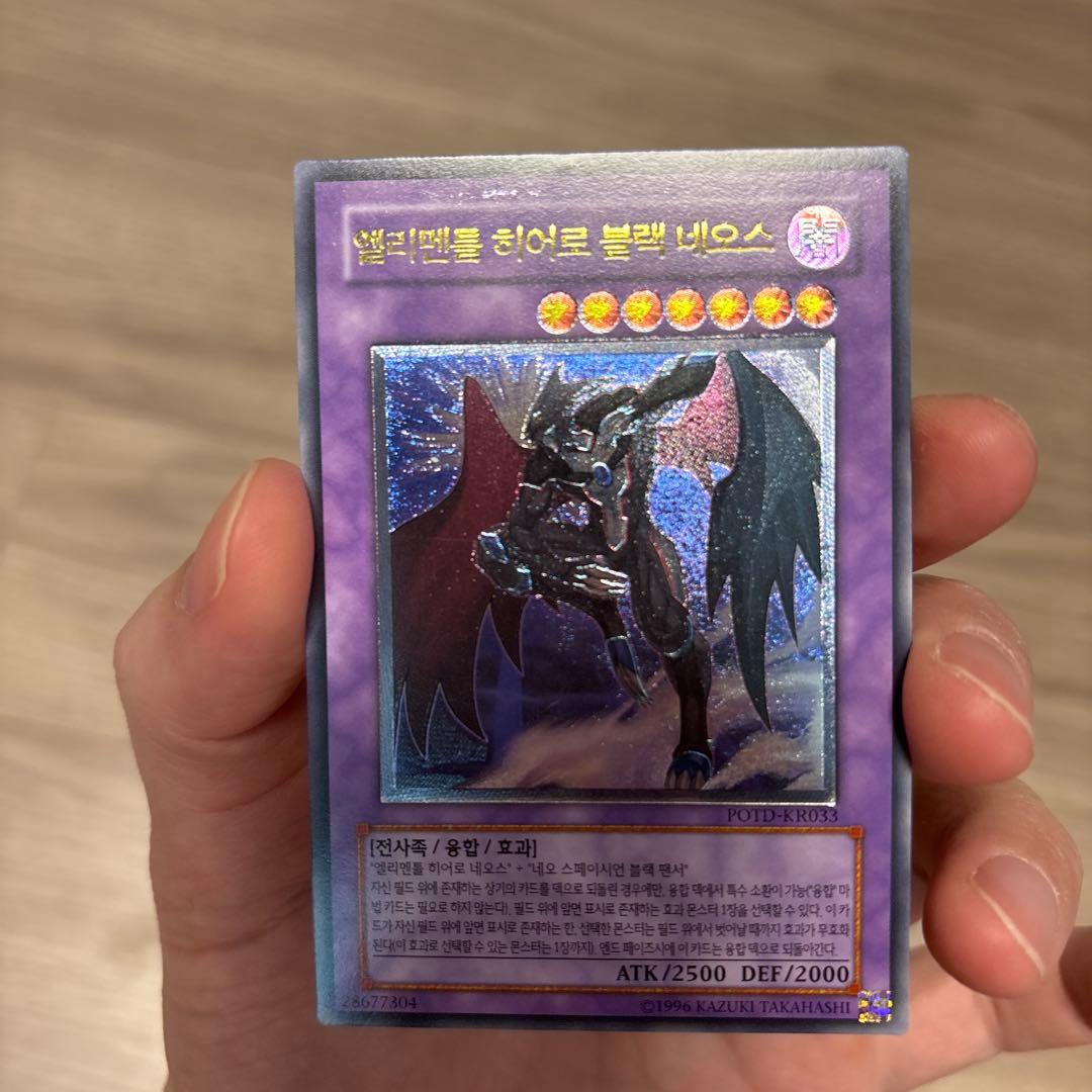 遊戯王 E・HERO ブラック・ネオス N・ブラック・バンサー 韓国