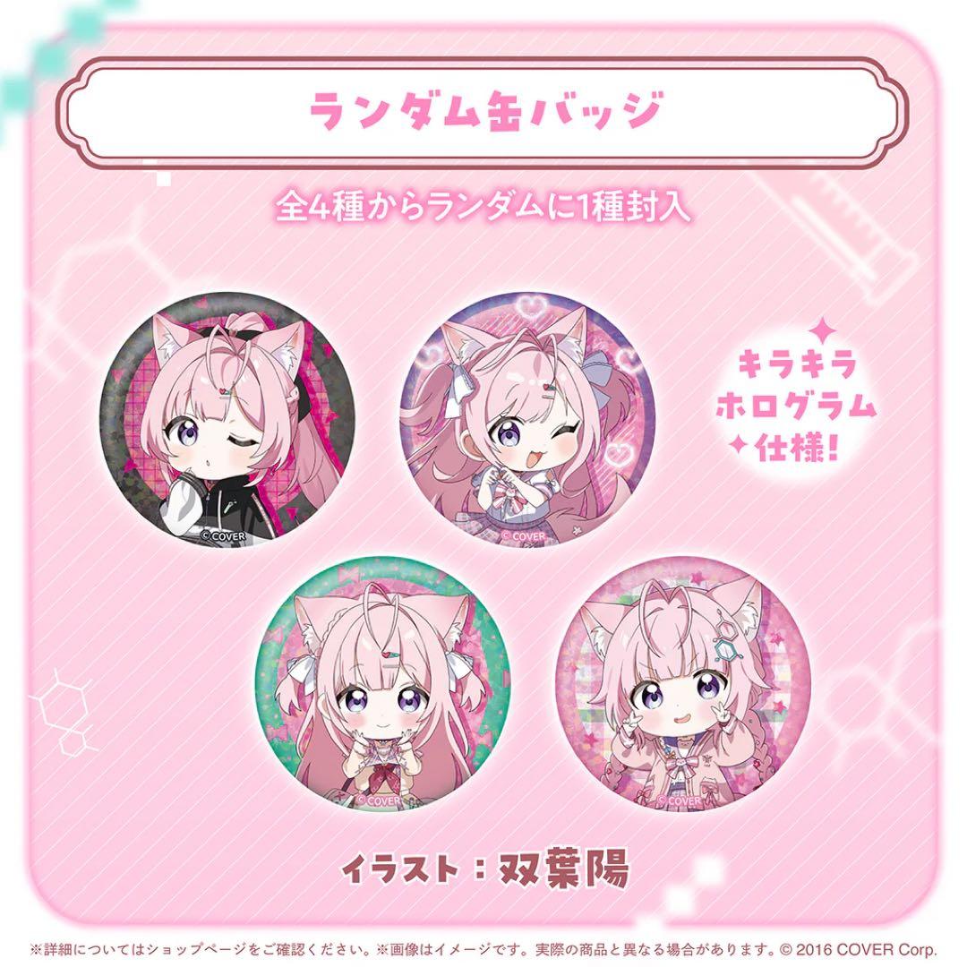 博衣こより 活動3周年記念グッズ グッズのみ - メルカリ