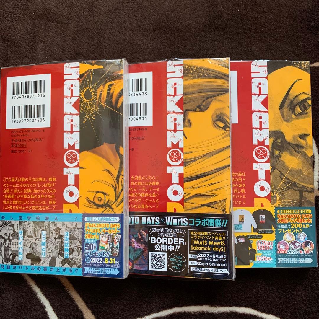 サカモトデイズ 8.11.12巻 特典付き 初版 未開封 - メルカリ