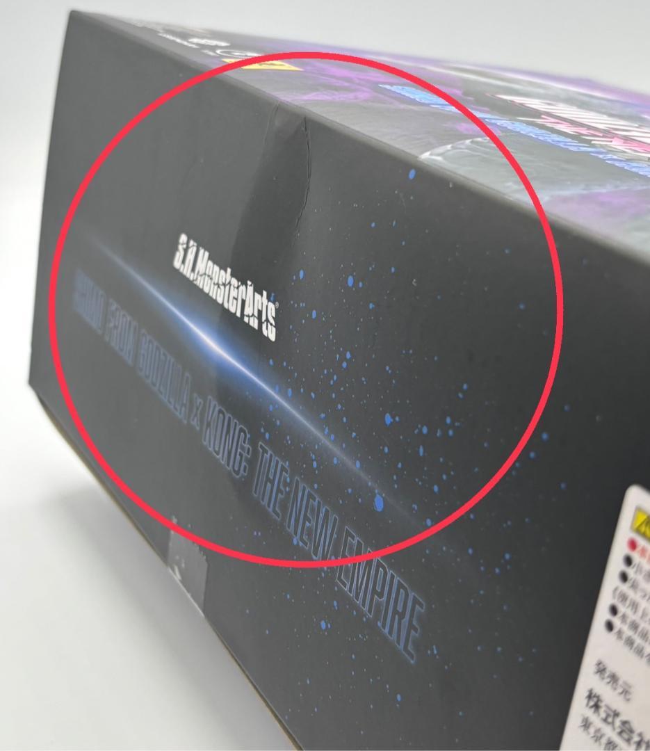 【未開封】S.H.MonsterArts ゴジラ×コング 新たなる帝国 シーモ