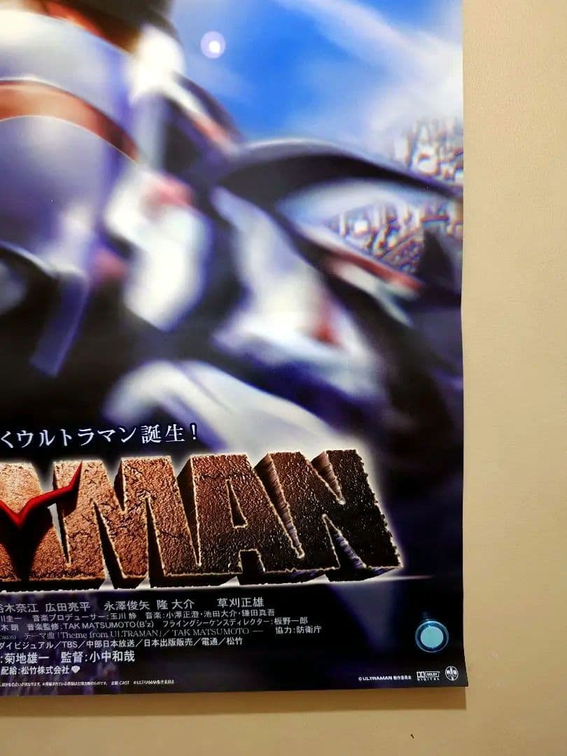 美品・レア・おまけ有り】映画『 ULTRAMAN 』 劇場ポスター B2サイズ