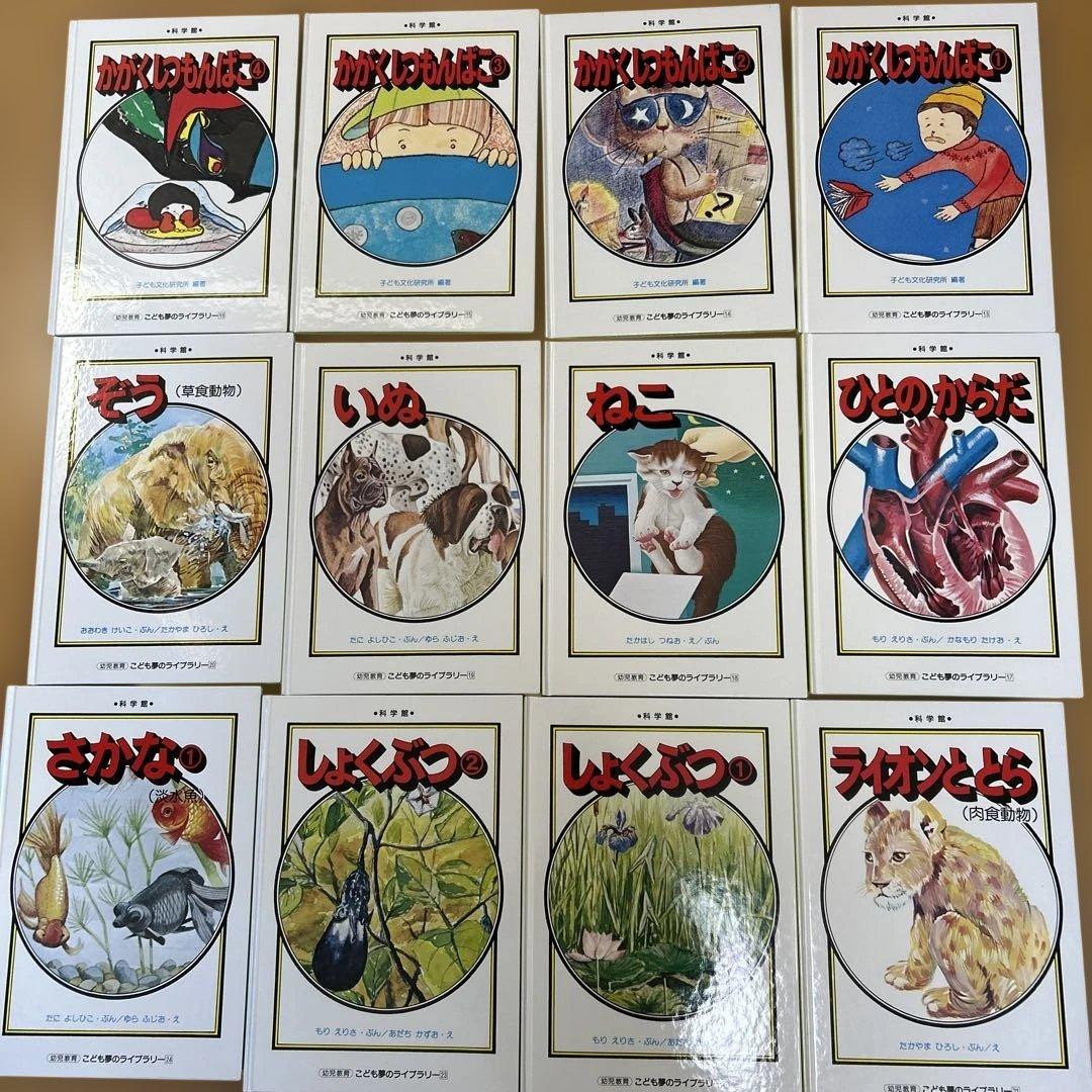 こどものライブラリ 全49巻セット　CD付き