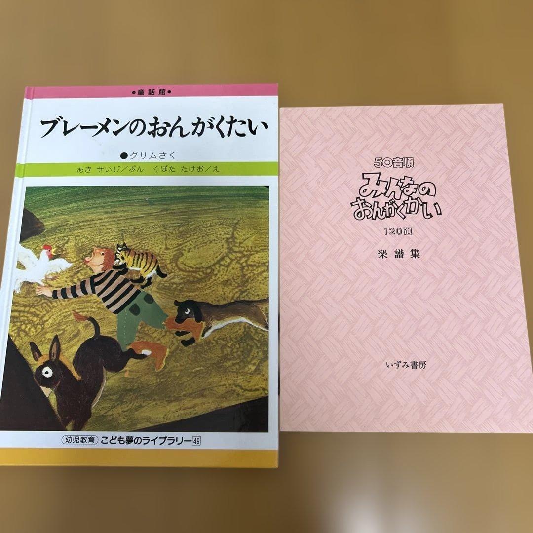 こどものライブラリ 全49巻セット　CD付き