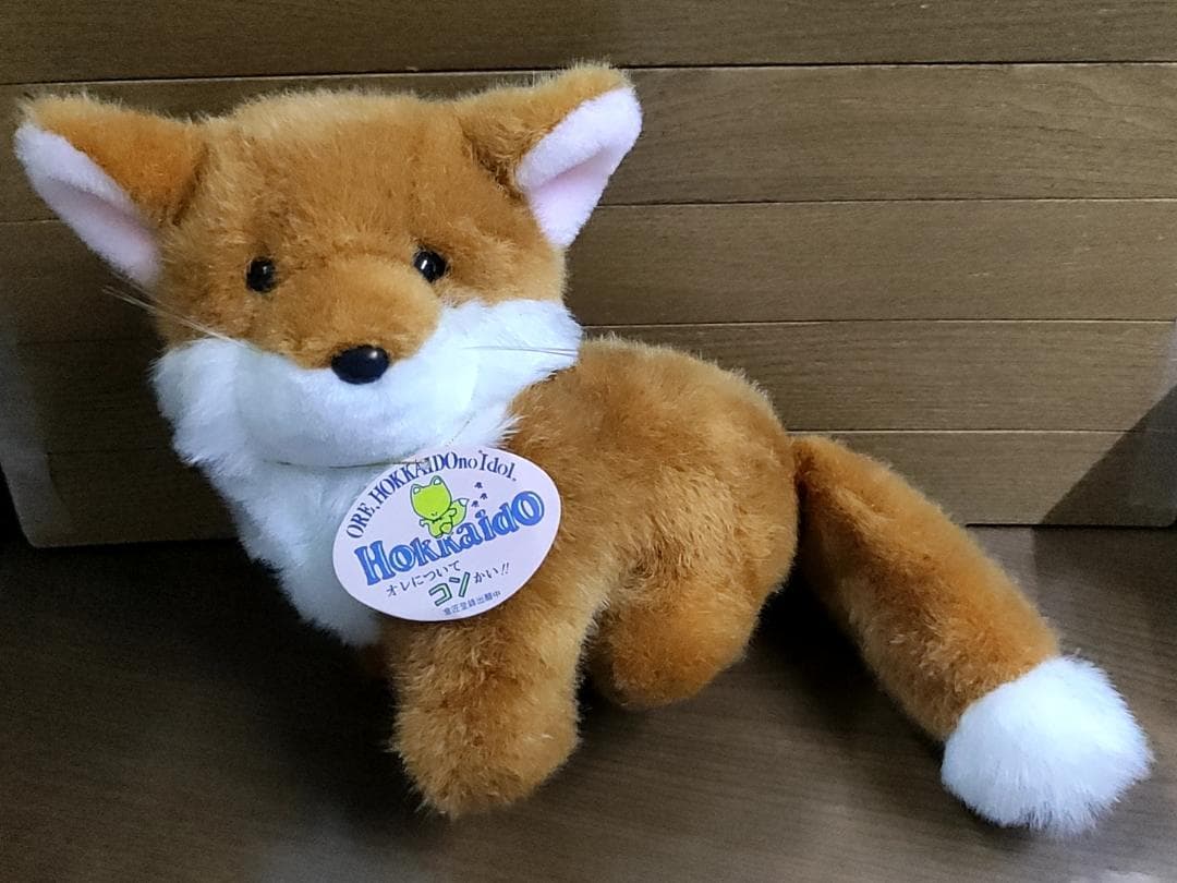 レトロ 紙タグ付 SKB札幌 北海道 キタキツネ ぬいぐるみ [全長38cm