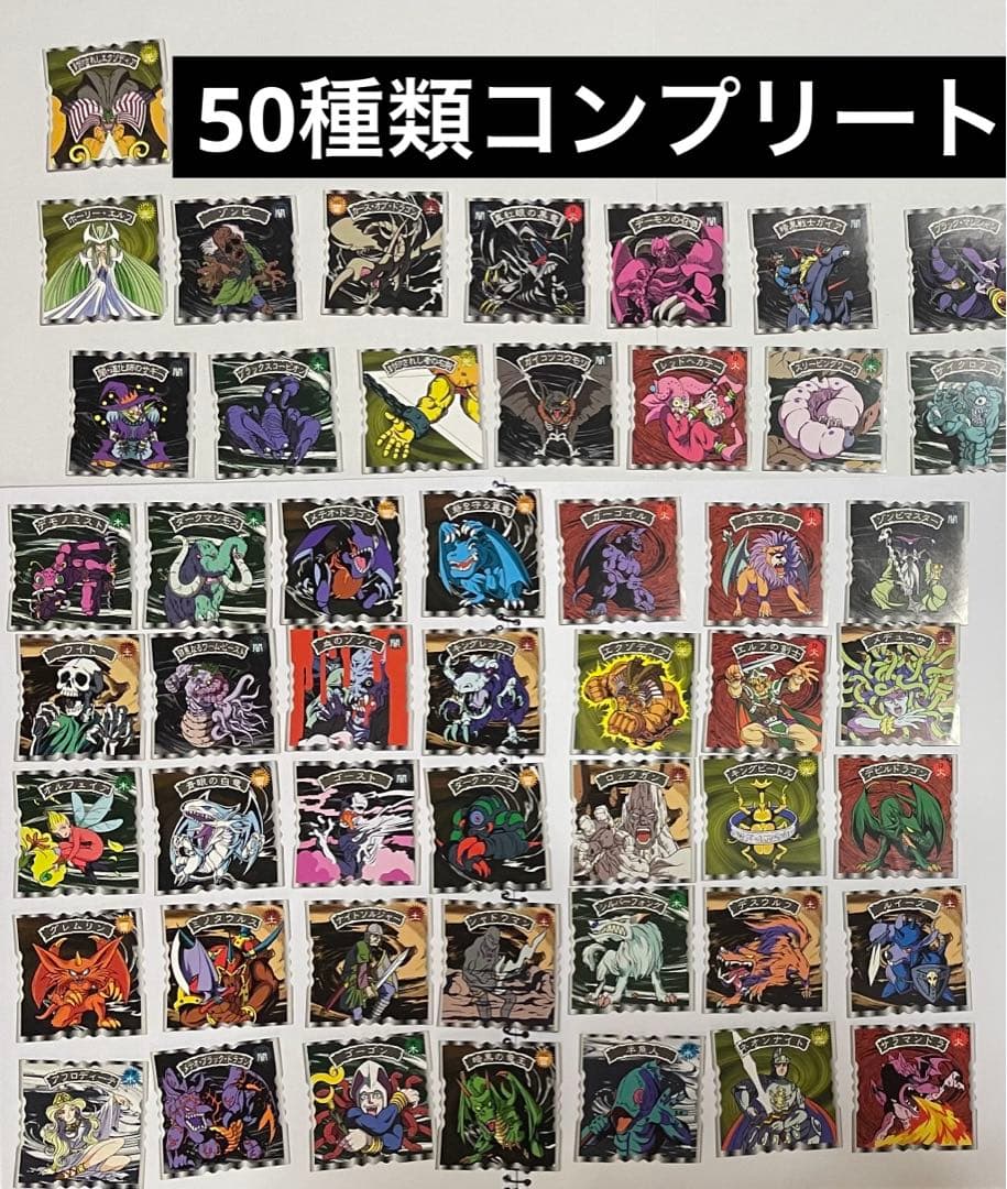 遊戯王 トップ製菓 ステッカー 50種類フルコンプリート - メルカリ