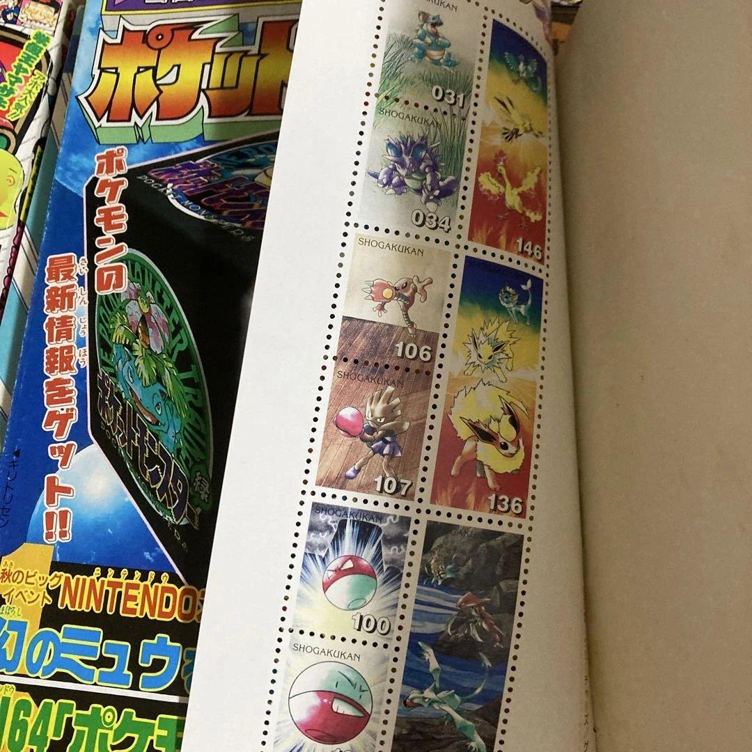旧裏見剥がしポケモンカード付き】1997年コロコロコミック9冊 - メルカリ