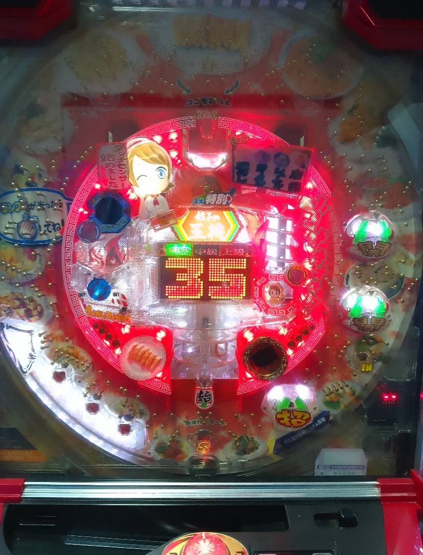 CR餃子の王将2 ミニ500 (1/5) パチンコ実機 裏玉循環 - メルカリ