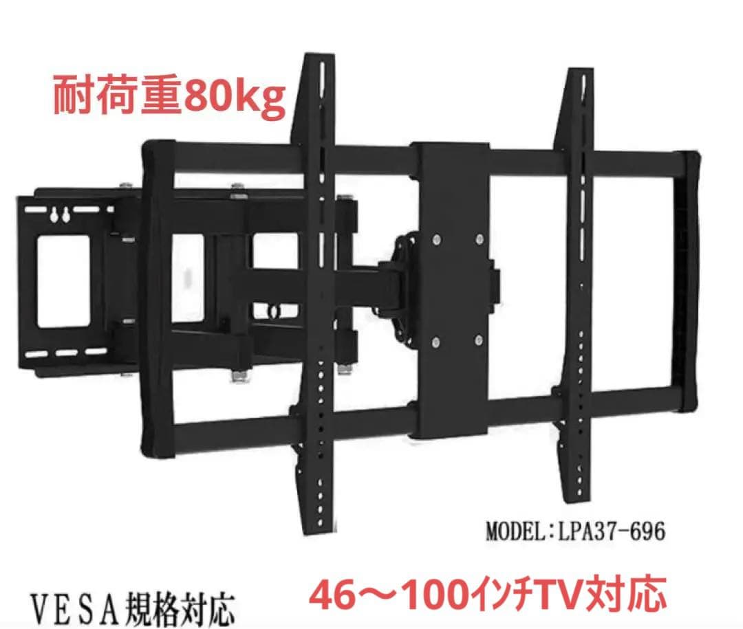 TV壁掛け金具 伸縮角度調整 46〜100インチ対応 耐荷重80k VESA規格 Amazon | サンワダイレクト テレビ壁掛け金具 55～100インチ対応 角度