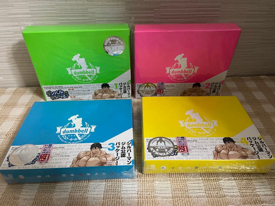 ダンベル何キロ持てる? 初回全4巻セット DVD