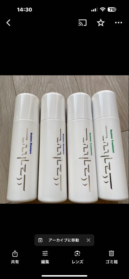 レイラスシャンプー2 トリートメント2 無香料 サロン用 楽天市場】【ガチャで○%クーポンGET】レイラス シャンプー|300ml