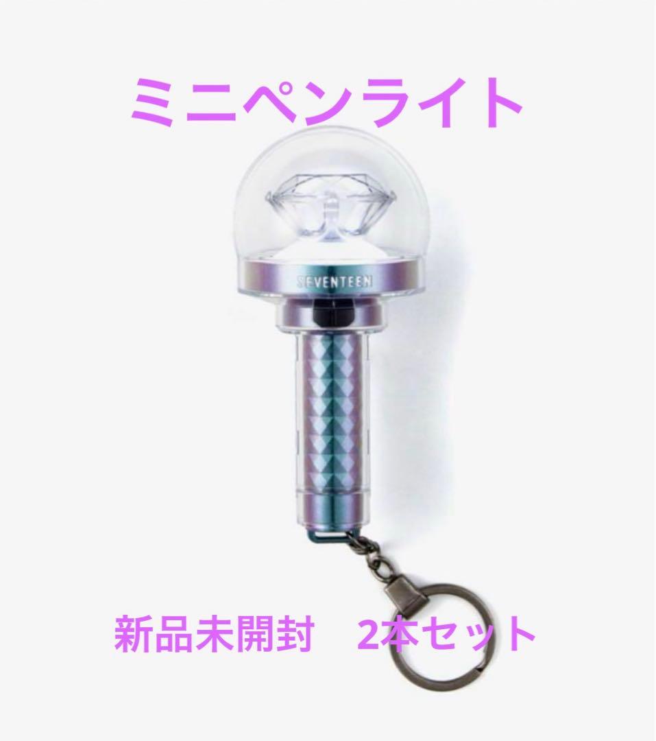 ミニカラット棒 セブチ seventeen 未開封新品 2本セット - メルカリ
