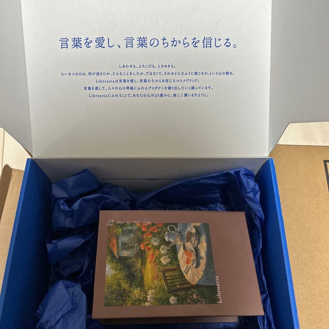 Liburaria 飴色の文学