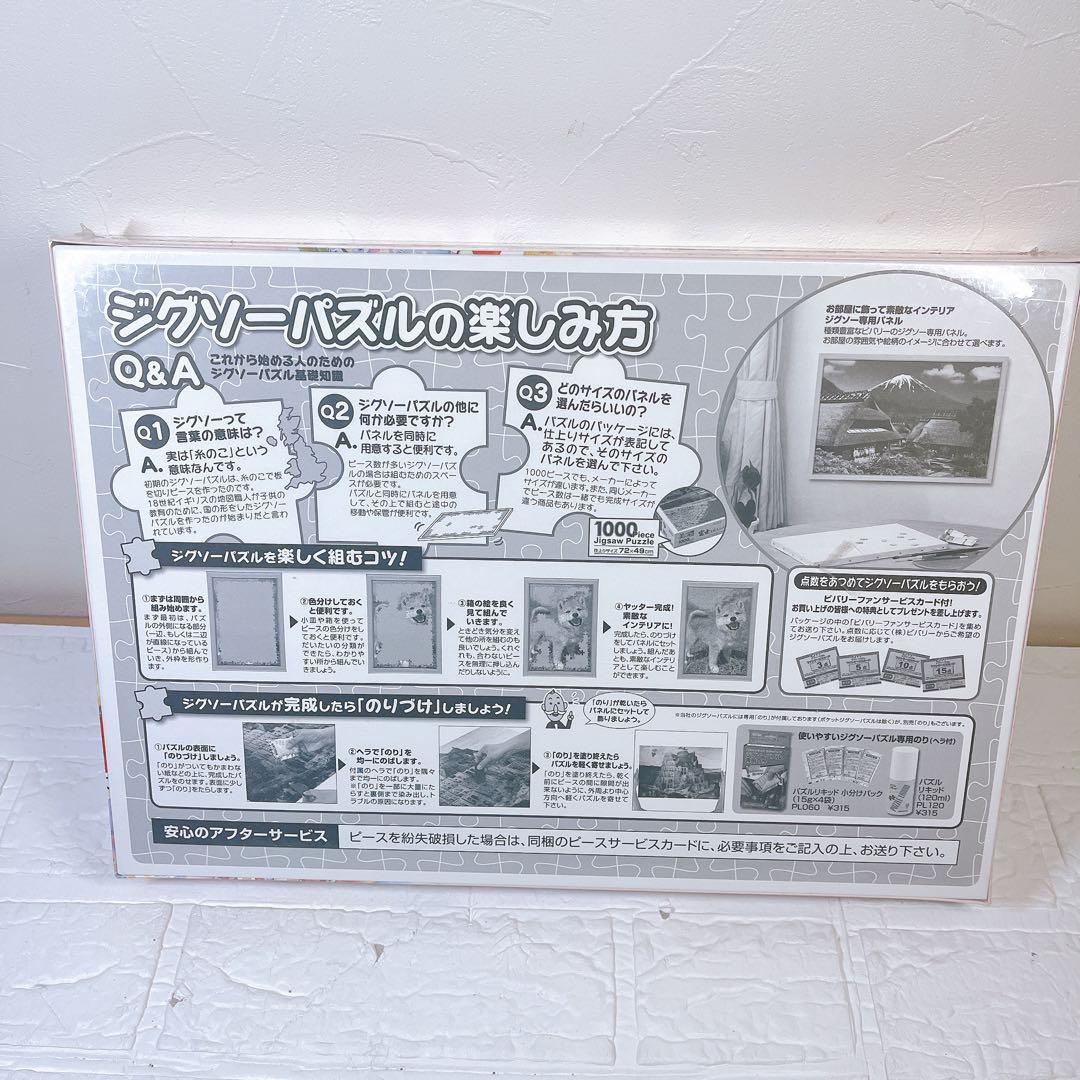 希少】1000ピースジグソーパズル 「ハローキティのフラワーショップ」