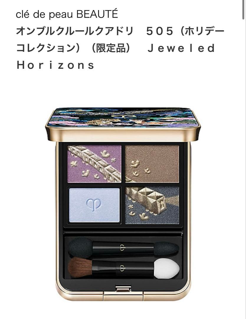 【即日発送】クレドポーボーテ オンブルクルールクアドリ 限定 ５０５ ホリデー clé de peau BEAUTÉ（clé de peau BEAUTÉ） オンブルクルールクアドリ
