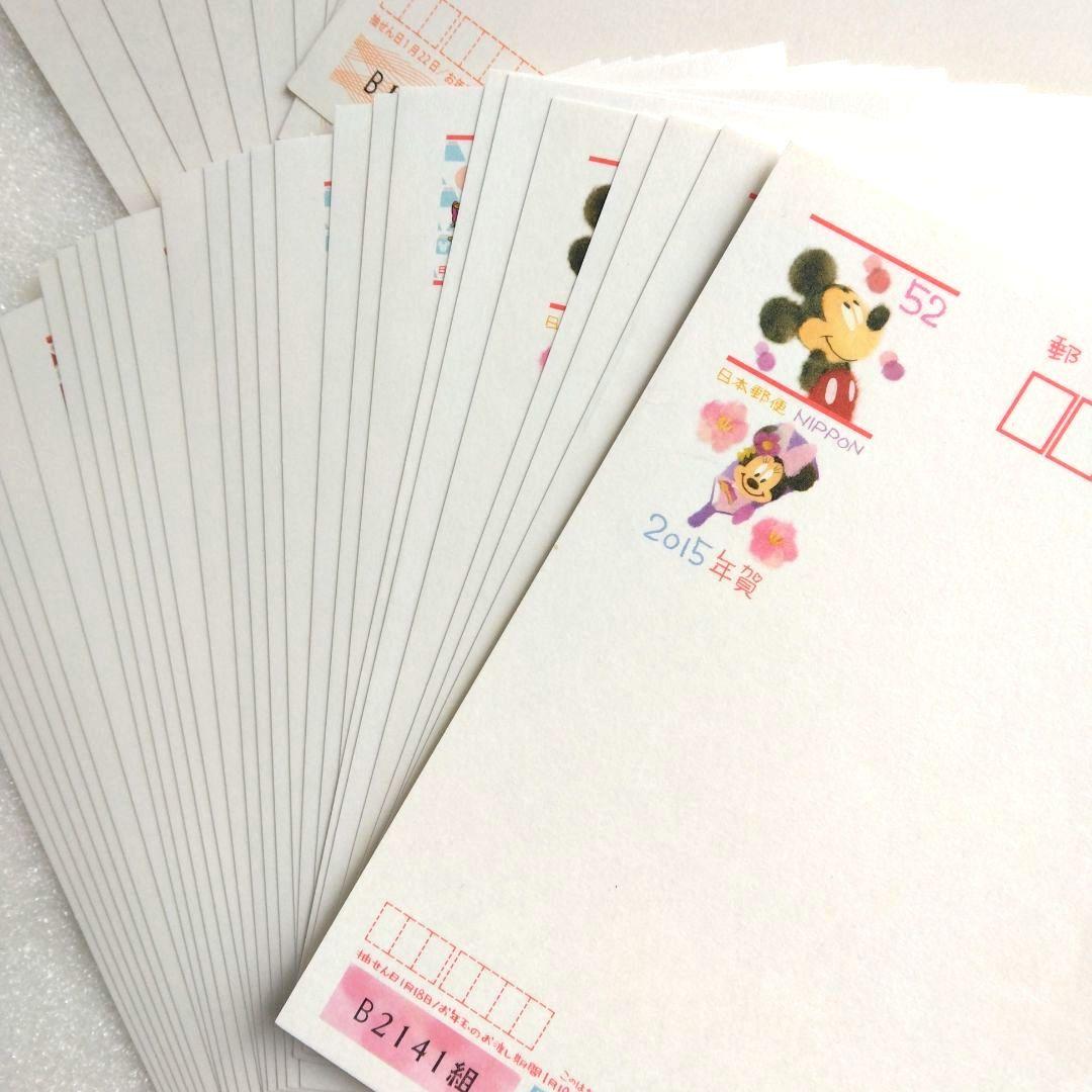 未使用年賀状✴官製はがき✴50円はがき＆52円はがき✴郵便はがき
