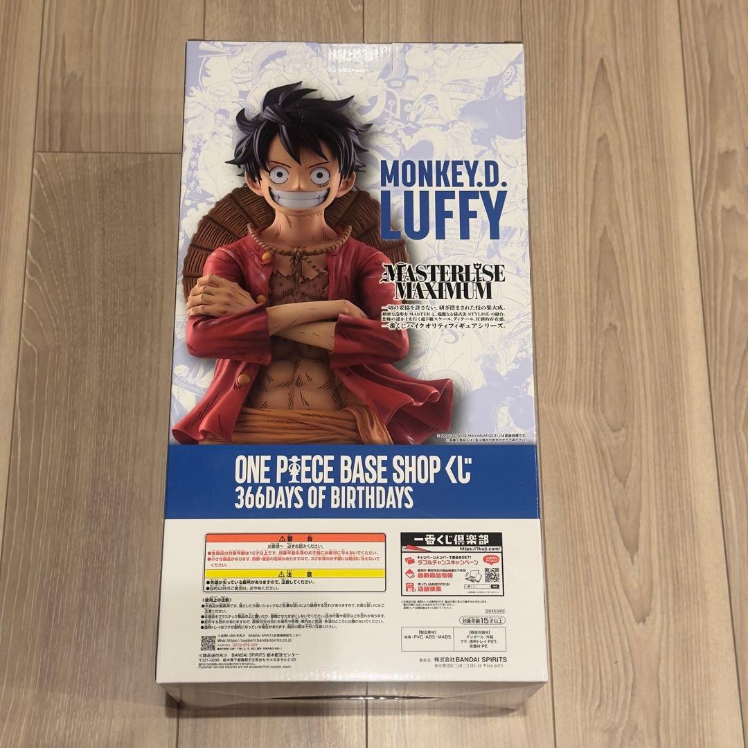 ONE PIECE BASE SHOP 一番くじ ルフィ フルカラー 未開封 - メルカリ