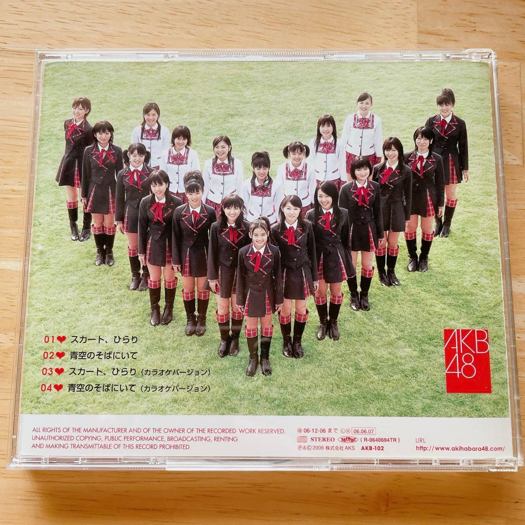 CD＊スカート,ひらり AKB48 - メルカリ