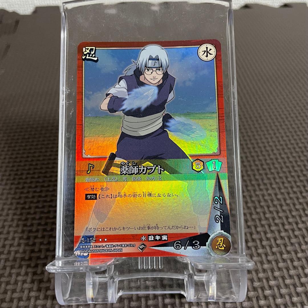 NARUTO ナルト カード キラ 忍 水 薬師カブト - メルカリ