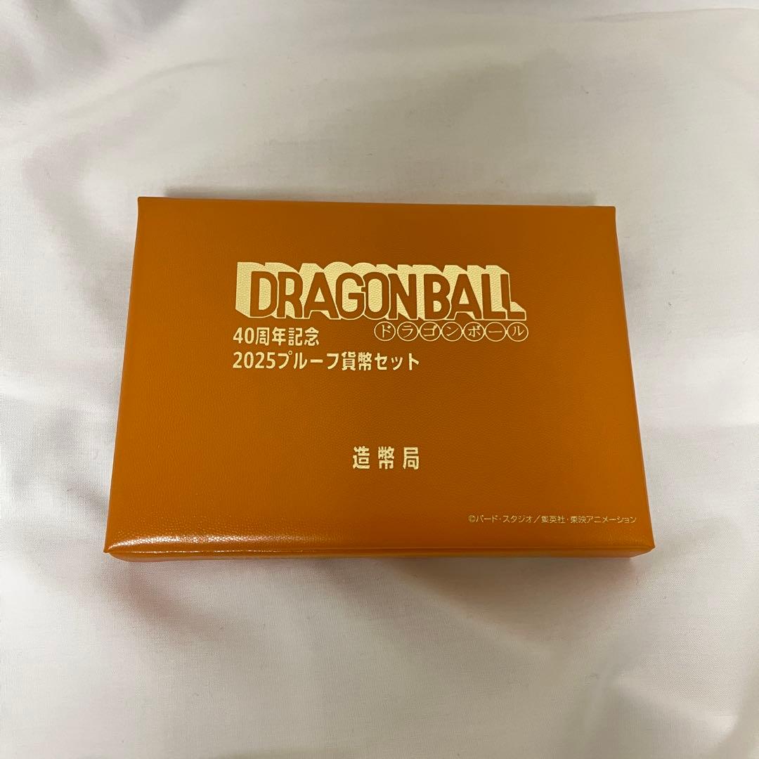 ドラゴンボール40周年記念 2025プルーフ貨幣セット - メルカリ