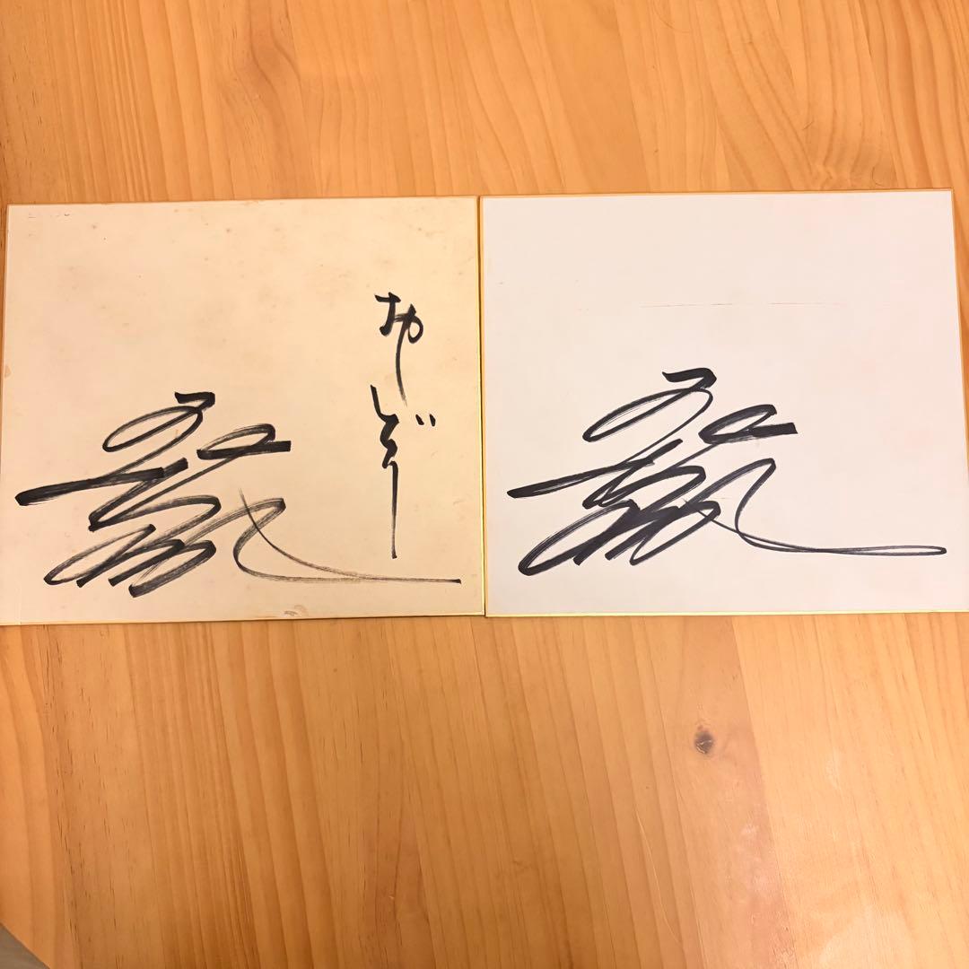 歌手 五木ひろし 直筆サイン色紙2枚セット - メルカリ