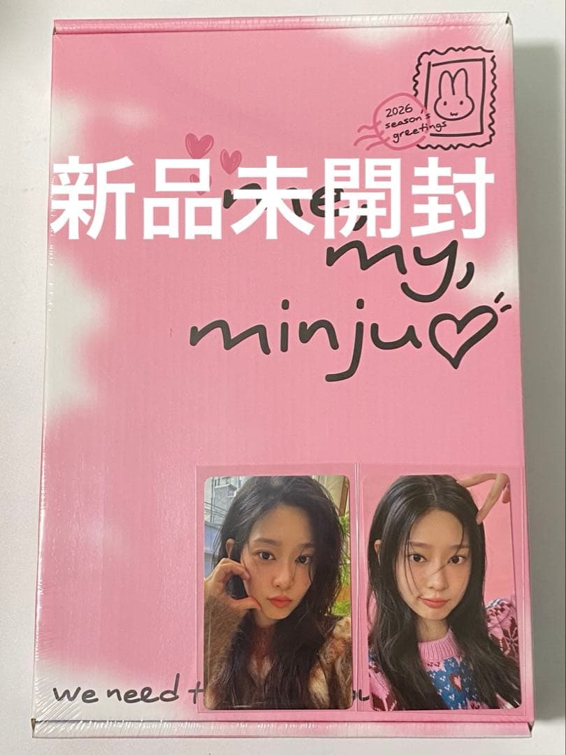 キムミンジュ シーグリ 2026 未開封 memyminju ヨントントレカ付き
