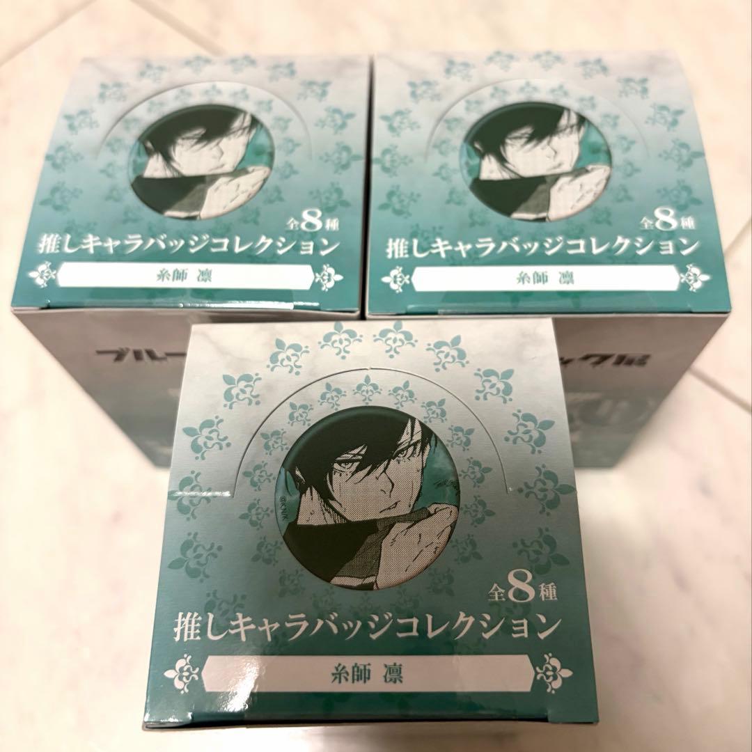 糸師凛 ブルロ展 推しキャラバッジコレクション 未開封 3BOX - メルカリ