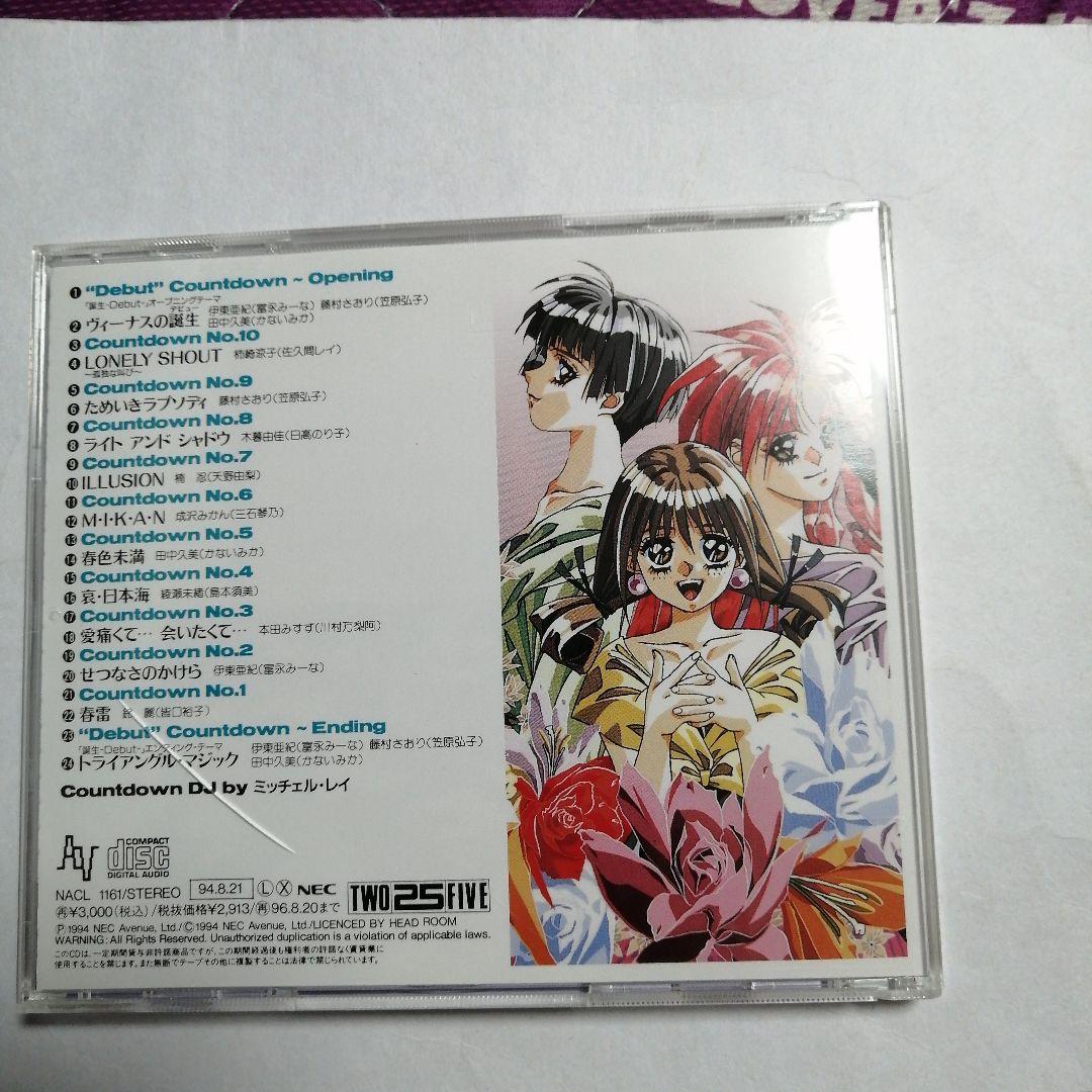 誕生～DEBUT - メルカリ